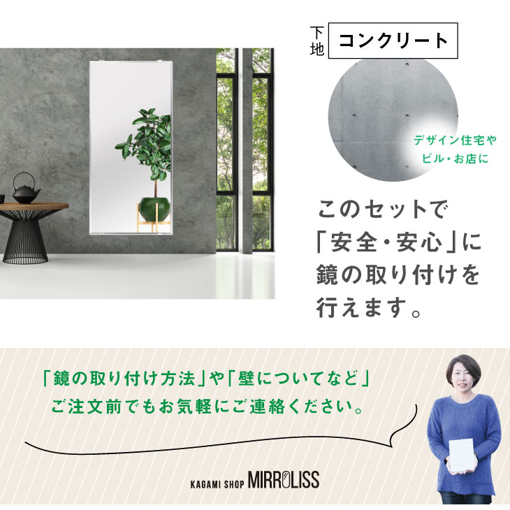 鏡 取り付け 用品 住宅 コンクリート 金具 金物 鏡止め 鏡受け 施工 工事 全身鏡 取付金具 壁掛け ミラーハンガー 固定金具 貼る ミラーアクセサリー アパート マンション 付け方 壁別 取り付け用品 セット 【取付用品セットF】［4日以内発送］