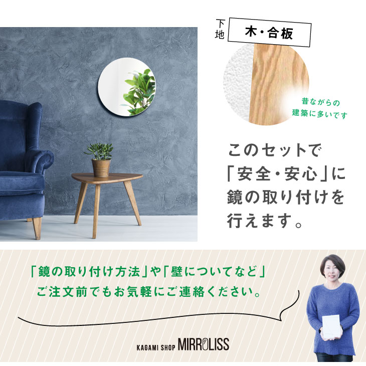 鏡 丸 取り付け 用品 住宅 合板 木 金具 金物 鏡止め 鏡受け 施工 工事 全身鏡 取付金具 壁掛け ミラーハンガー 固定金具 貼る ミラーアクセサリー アパート マンション 付け方【お買い得 壁別 取り付け用品 セット】