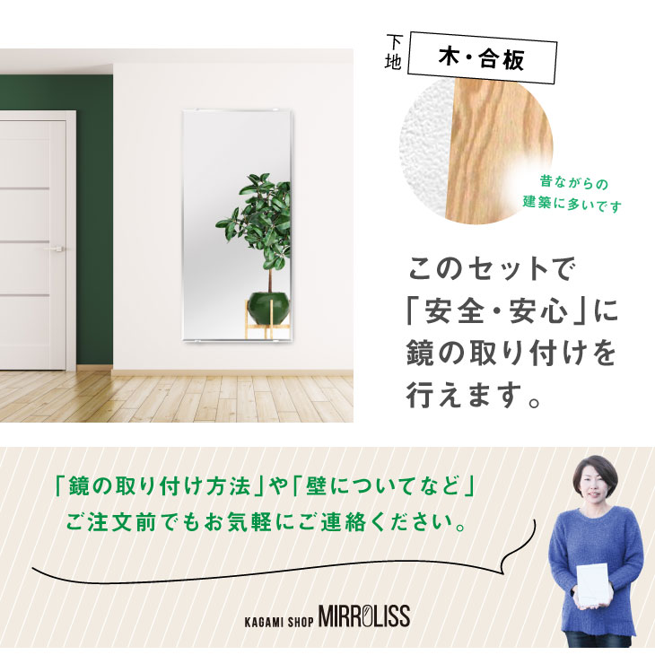 鏡 住宅 合板 壁 取り付け用品 壁掛け ミラーハンガー 固定金具 貼る ミラーアクセサリー 金具 金物 鏡止め 鏡受け 施工 工事 全身鏡 取付金具 一軒家 ウォールミラー 付け方 お買い得 壁別 取り付け用品 セット【取付用品セットA】［4日以内発送］