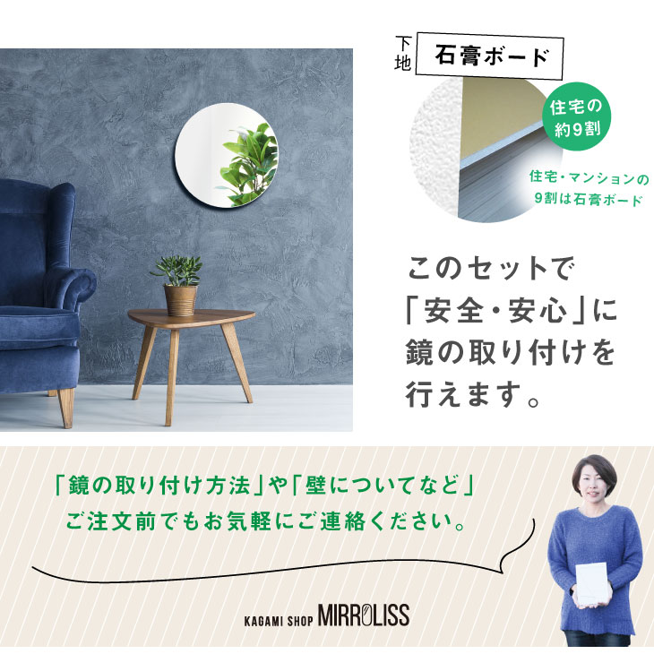 鏡 丸 取り付け 用品 住宅 石膏ボード 金具 金物 鏡止め 鏡受け 施工 工事 全身鏡 取付金具 壁掛け ミラーハンガー 固定金具 貼る ミラーアクセサリー アパート マンション 付け方【お買い得 壁別 取り付け用品 セット】