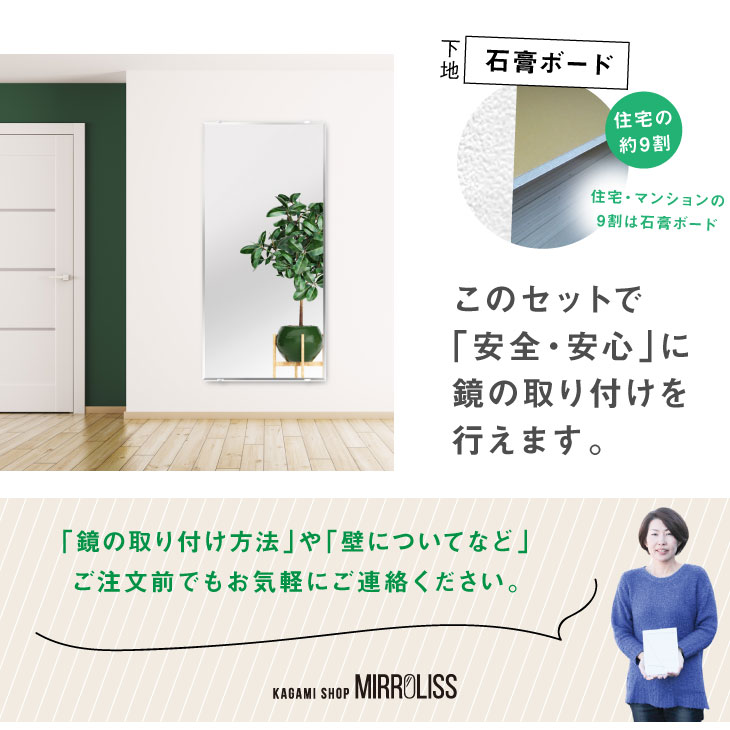 鏡 住宅 石膏ボード 壁 取り付け用品 金具 金物 鏡止め 鏡受け 施工 工事 全身鏡 取付金具 壁掛け ミラーハンガー 固定金具 貼る ミラーアクセサリー アパート マンション 付け方【お買い得 壁別 取り付け用品 セット】