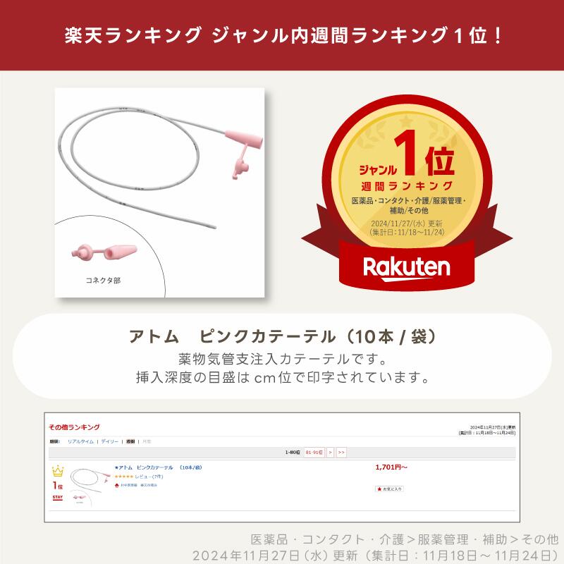 ���ȥ� �ԥ󥯥��ơ��ƥ� ��10��/�ޡ�