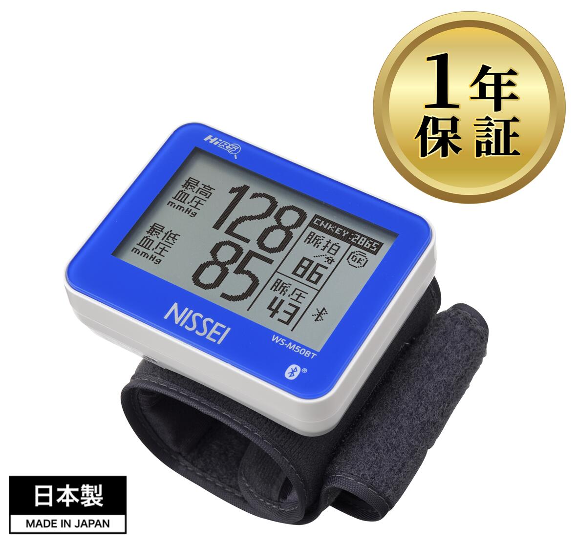日本精密測器 Bluetooth通信機能付 手首式デジタル血圧計 WS-M50BT (1台入) IT点呼対応 点呼システム関連