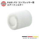PARI パリ エアーフィルター (コンプレッサー用) (1個入) M23-005-19 (085E1014) 付属品 パーツ 交換部品 ドイツ製 独製(4)