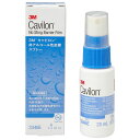 3M キャビロン 非アルコール性皮膜/スプレー/28ml(1本入)312-157-20(3346E)