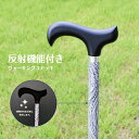ウォーキングステッキ、反射機能付き,アルミ製,伸縮式,バンド付き 502-012-7(502-012-71,72,73)
