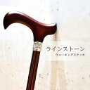 ウォーキングステッキ、ラインストーン、ブラウン,アルミ製,伸縮式,バンド付き502-012-74