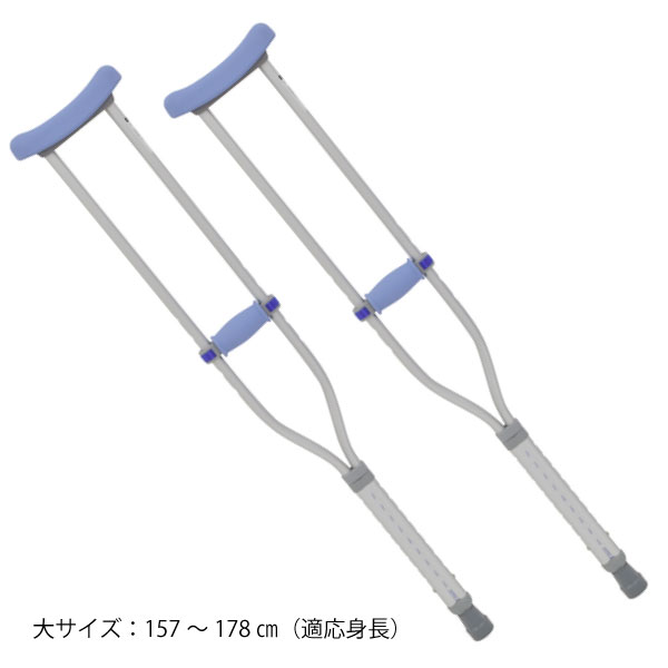 MMI　アルミ軽量松葉杖シアン　大サイズ（2本/組）502-022-94（HC2217TM）