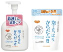 ハビナース 泡でさっぱりからだふき 本体(1本入)、詰め替え(1個入)