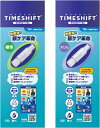TIMESHIFT (男性用排尿ケア製品) (1個入)