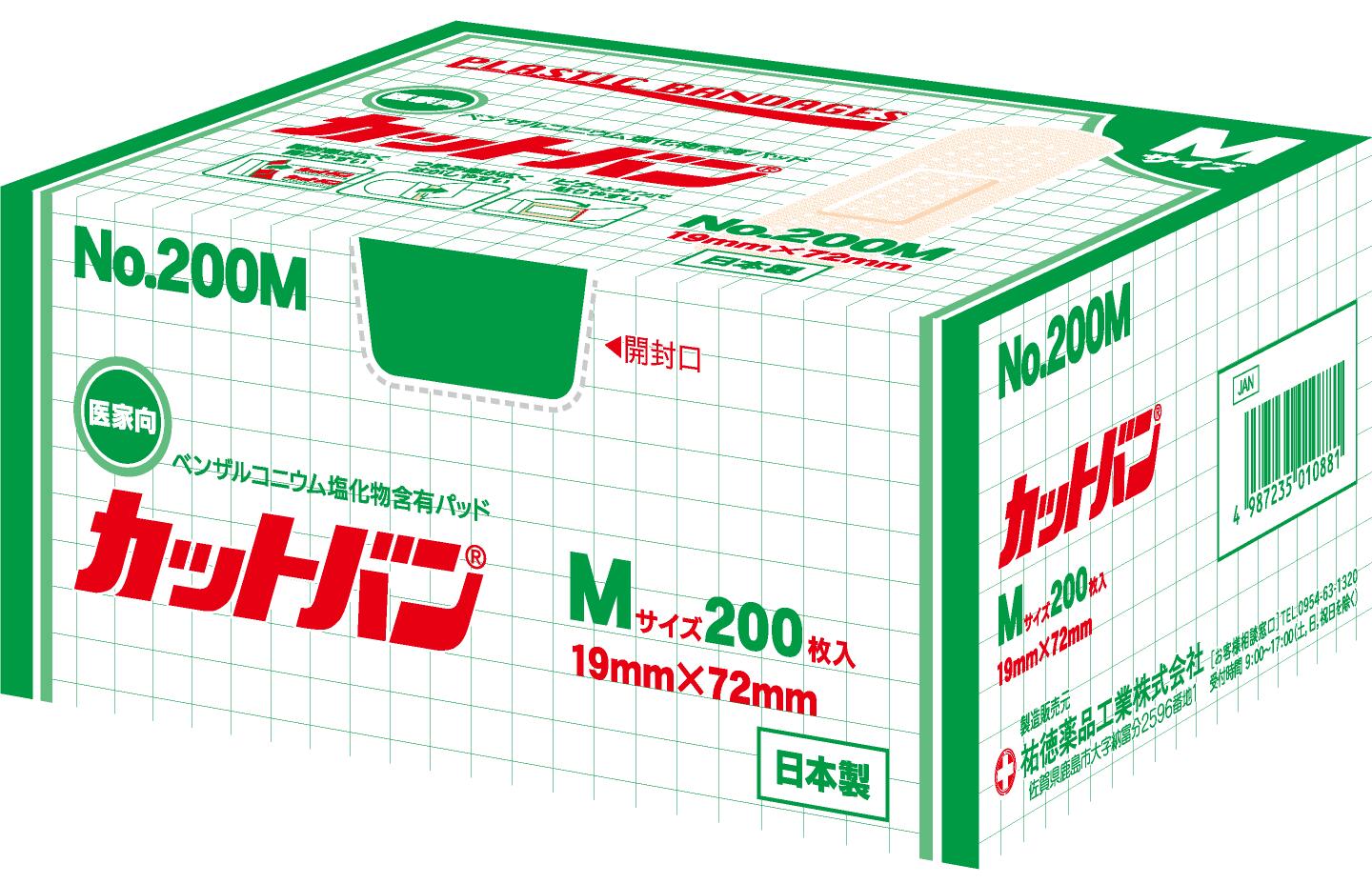 商品画像