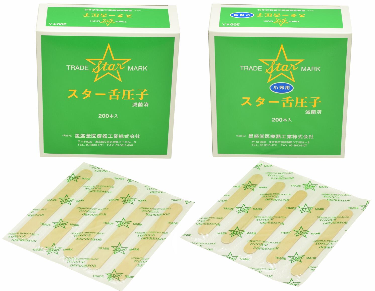 スター スターディスポ舌圧子 (200本/箱入)
