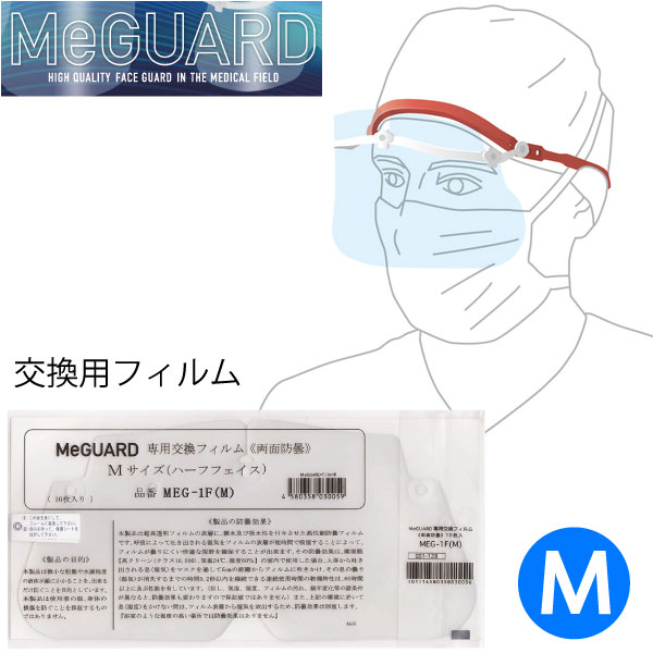 【沖縄・離島送料別】★お得な！フェイスガード50枚セットフェイスシールド顔面保護マスク曇り止め保護シールド安全簡単装着調整可能視覚障害飛沫対策笑顔保護花粉対策曇りにくく視界クリア鼻目を保護