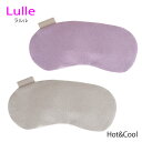 女性のためのケアグッズ!温冷罨法ケアLulle(ラルル)向日葵 まめ型 HOT&COOLパック,90×185mm(1個入)M70-001-35,M70-001-36(Lul-002)