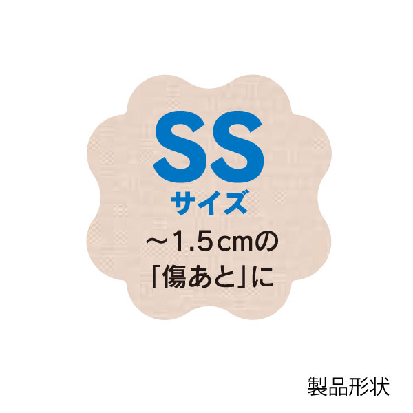 ニチバン　アトファイン帝王切開の傷 手術後 傷 傷あと 保護 ケアテープ 日本製 2