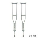 タケトラクラッチ Sサイズ アルミ製松葉杖(2本/セット)C60-012-50(38562)