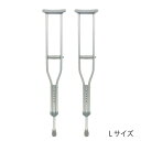 タケトラクラッチ Lサイズ アルミ製松葉杖(2本/セット)C60-012-52(038564)