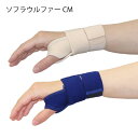 竹虎 ソフラウルファーCM 関節固定バンド (1枚入)(4)