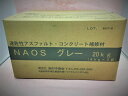 速乾性アスファルト・ コンクリート補修材 NAOS（ナオス） 20kg（4kg×5袋)