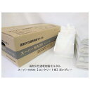 高耐久性速乾樹脂モルタル スーパーNAOS(ナオス) 【コンクリート色(淡いグレー)】 20kg(5kg×4セット)舗装補修 コンクリート補修材 アスファルト補修 段差補修 ひび割れ 防草 簡単補修 速乾 DIY 強度抜群 工場床補修 倉庫床補修