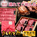 母の日プレゼント 母の日ギフト 2023 ブランド国産牛 牛肉食べ比べセット 計620g 食べ物 グ ...