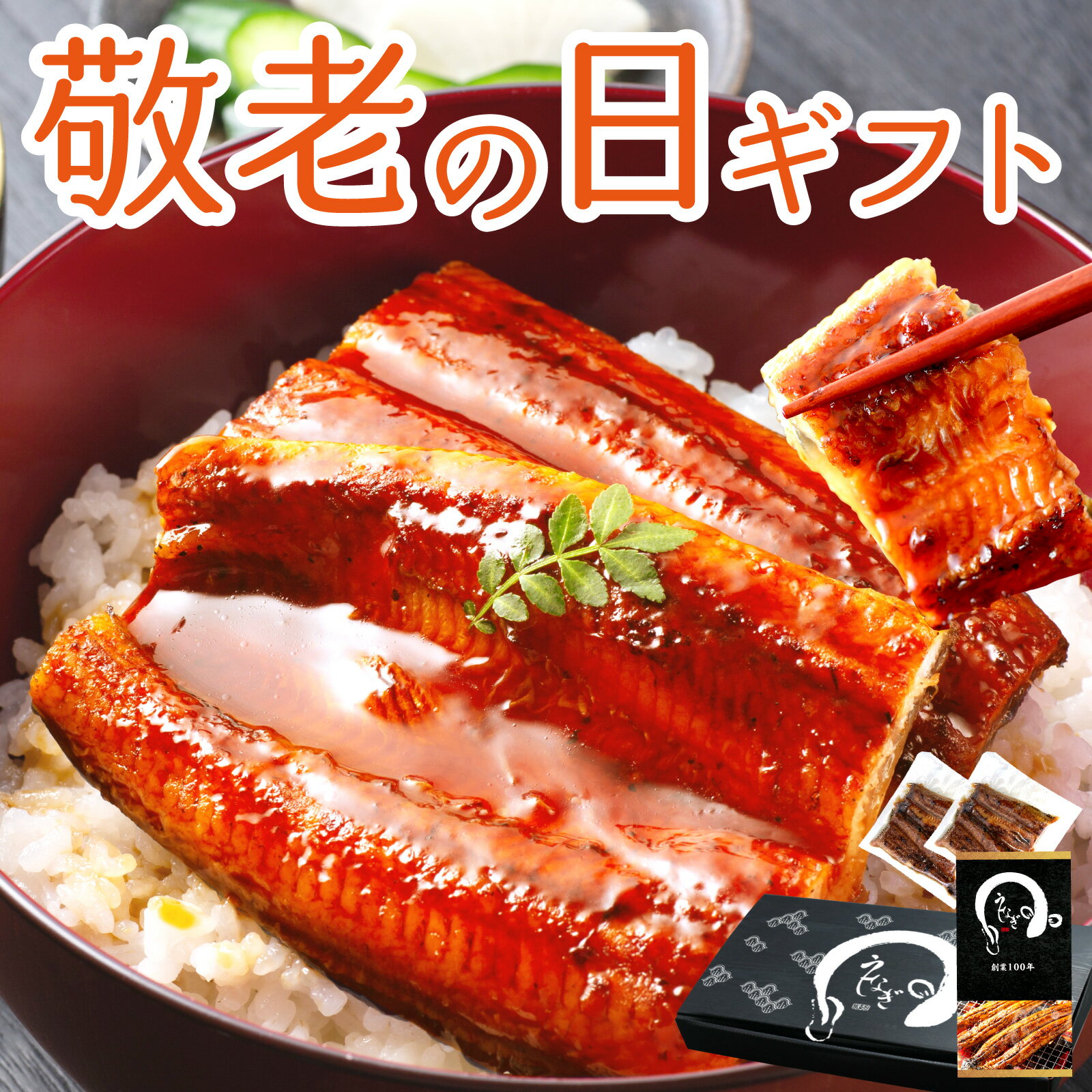 国産うなぎ2枚入 静岡産【関東風】真空パック 国産うなぎ蒲焼き2枚 無頭 ウナギ 食べ物 鰻ギフトセット 冷凍品 カット蒲焼き 化粧箱入り 贈り物 花以外 お中元ギフトのお試し 伊豆村の駅 Dset 京丸うなぎ 送料無料 SUBのサムネイル