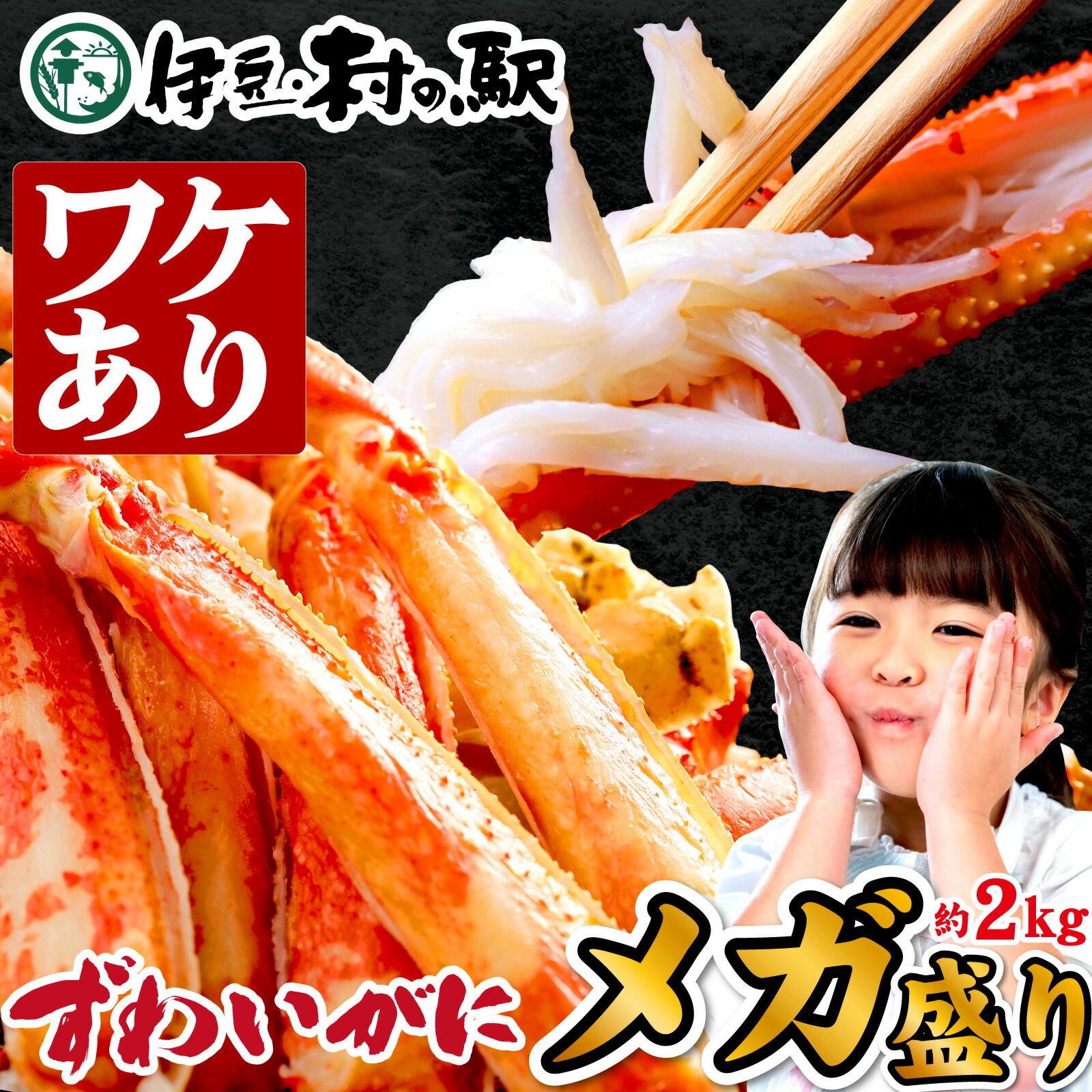 レビュー好評！訳あり 数量限定！ズワイガニ 肩 わけあり 送料無料 お試し ボイル 2Lサイズ約7～8肩前後 おためし お…