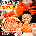 \7480円→半額★50%OFF!/ 在庫処分 レビュー好評!訳ありズワイガニ姿 ボイルずわいがに750g 1匹 ギフトお試し お取り寄せ ずわい蟹 かに カニ...