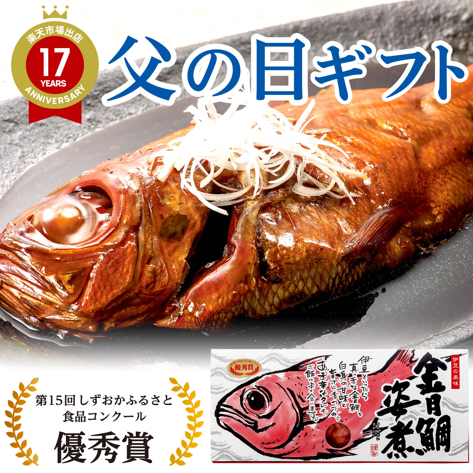 最大150円クーポン！父の日 プレゼント 早割 父の日ギフト早割 ちちの日 送料無料 ギフト お礼  ...