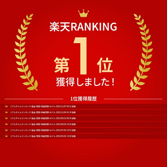 静岡おでん「八千代」真っ黒スープではなく、鶏だしベースの白いスープが特徴のちょっと変わった静岡おでん！　＼スピード配送／ お祝い 卒業 退職 入学 お礼 お返し ギフト 静岡おでん ご当地B級グルメ お土産 手土産 プチギフト プレゼント★★