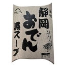 静岡おでん【黒スープ】真富士屋食品★★