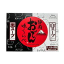 在庫処分！半額50％OFF★静岡おでん 【味比べ 白＆黒セット】真富士屋食品の商品画像