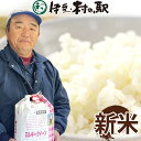 《送料込》 令和6年度産 新米2025 ミルキークイーン 静岡県産 送料無料 お祝い 卒業 退職 入学 お礼 お返し ギフト 米 白米 新米 令和6年 2キロ 5キロ 内のし対応【冷凍便商品との同梱不可】お祝い熨斗 ★★