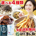 全国送料無料★かりんとう さつまいも 芋 人気 ギフトのお試し スイーツ 和菓子 国産 ネコポス便★★