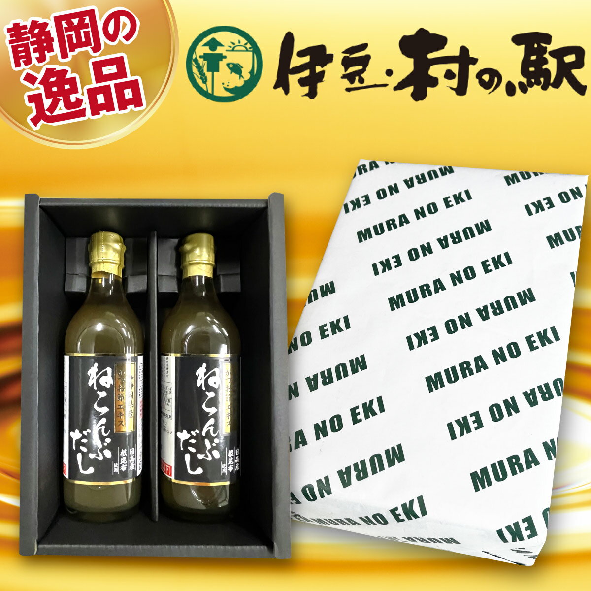 ≪スピード配送≫ お祝いギフト箱入り2本セット 御年賀2026 ねこぶだし 人気 だし 昆布 ねこんぶだし かつお節 ダシ 出汁 お祝い 卒業 退職 入学 お礼...