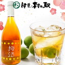 \母の日スピード配送!/ 母の日プレゼント2025 梅酒 三島 スイーツ 個包装 お菓子 子供 かわいい 会社 お配り お礼 ばらまき 職場 伊豆村の駅 プチギ...
