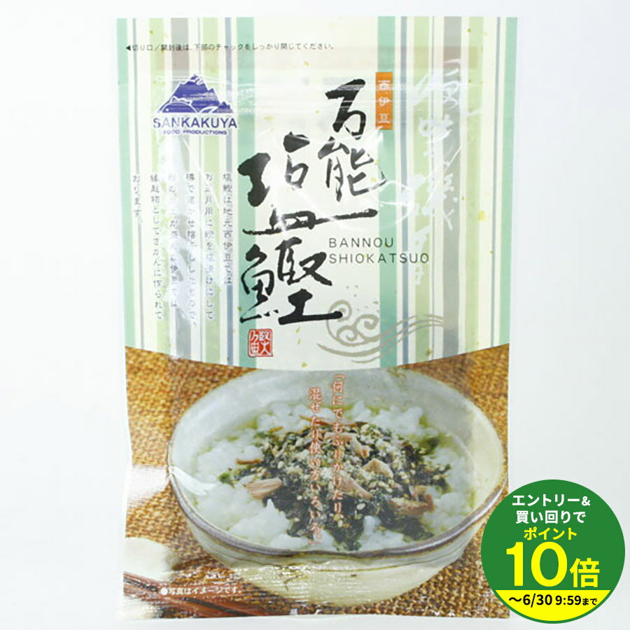 乐天商城 - 万能 塩鰹 40g★★