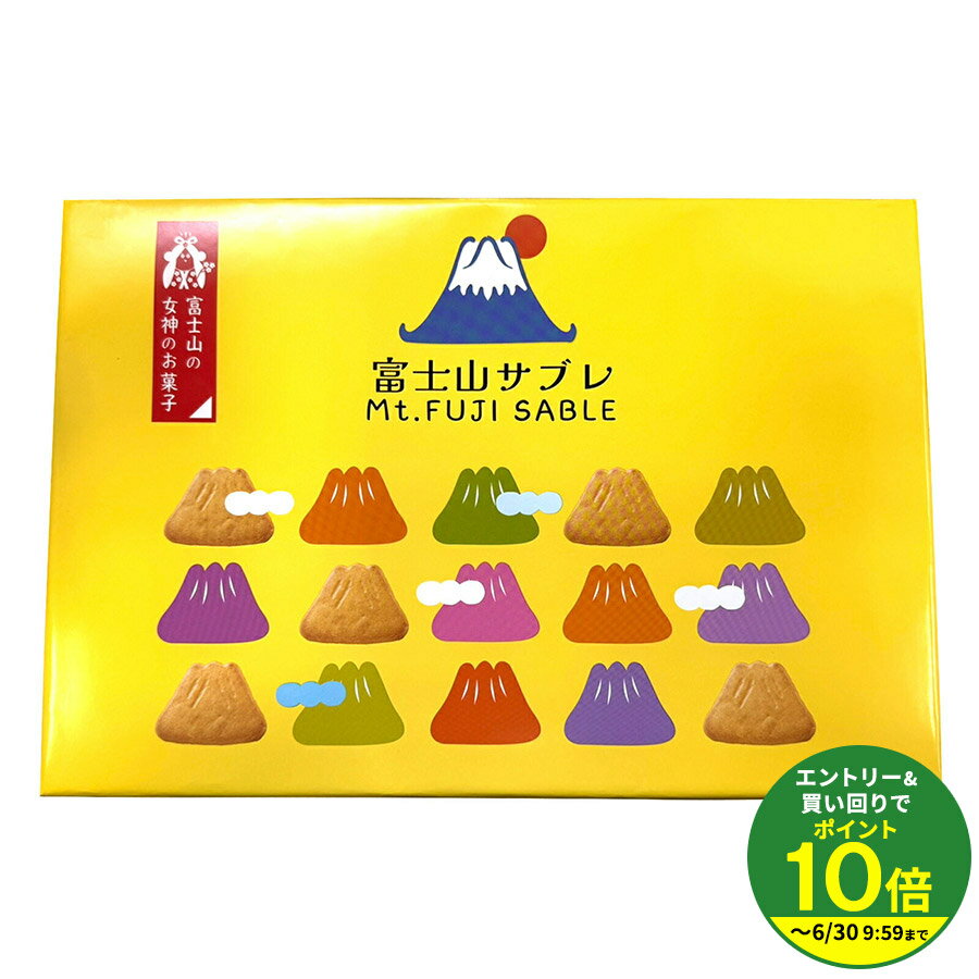 乐天商城 - 富士山さぶれ12枚★★