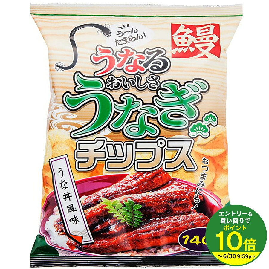 Rakuten - うなるおいしさうなぎチップス140g【U】