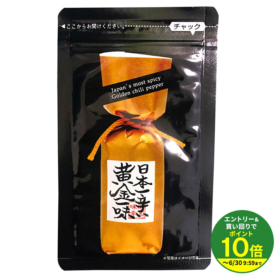 乐天商城 - 日本一辛い黄金一味（小袋9g）★★
