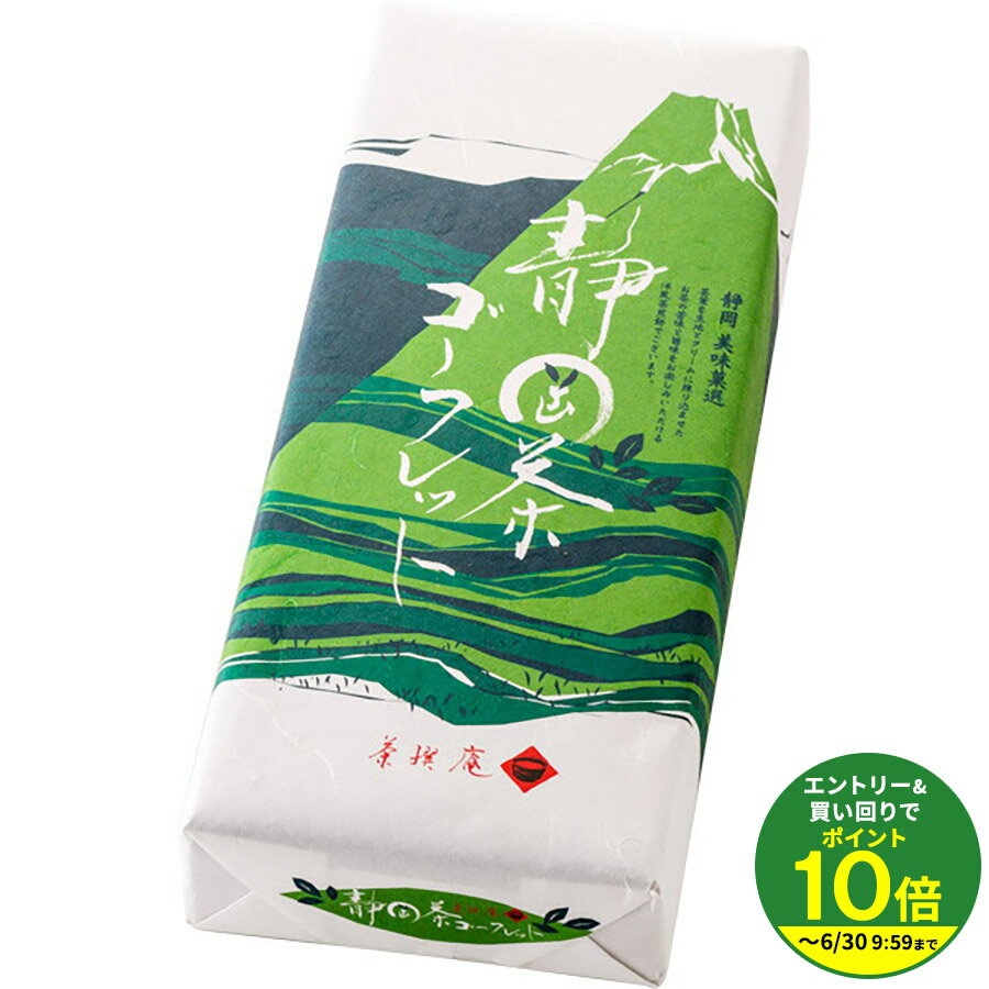 乐天商城 - プチギフトやプレゼントに【伊豆村の駅】【伊豆土産】静岡茶ゴーフレット 静岡県特産静岡茶入り 12枚入★★