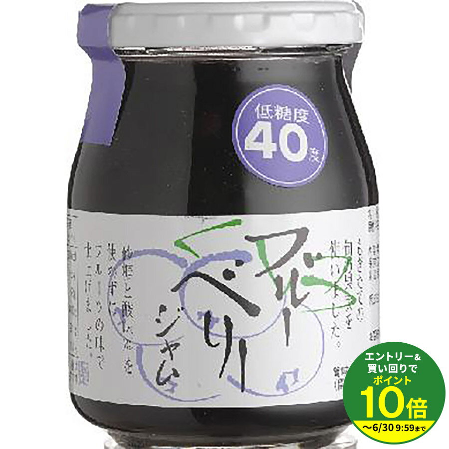 乐天商城 - 【伊豆村の駅】ブルーベリージャム（低糖度40度）★★
