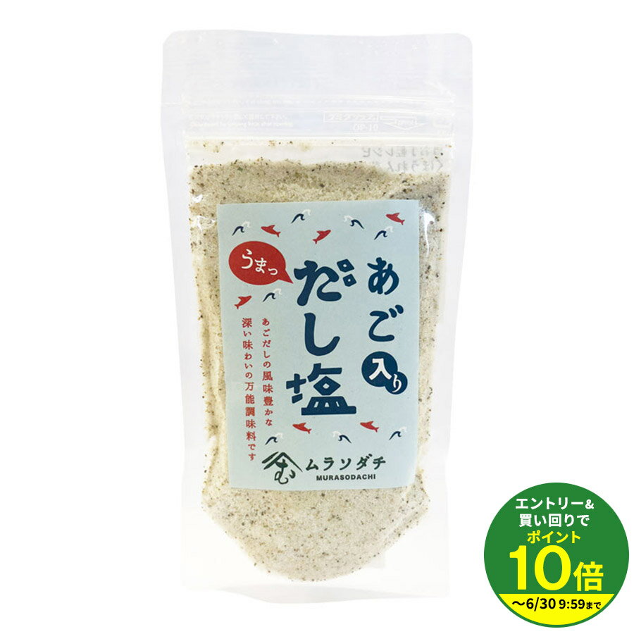 乐天商城 - あご入り だし塩【まぐろ道場】★★