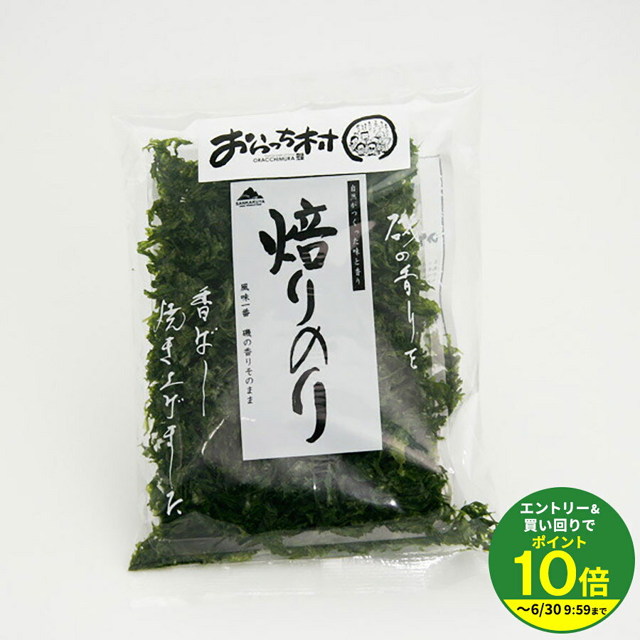 Rakuten - 焙りのり【焙りのり】【のり】【10g】【U】