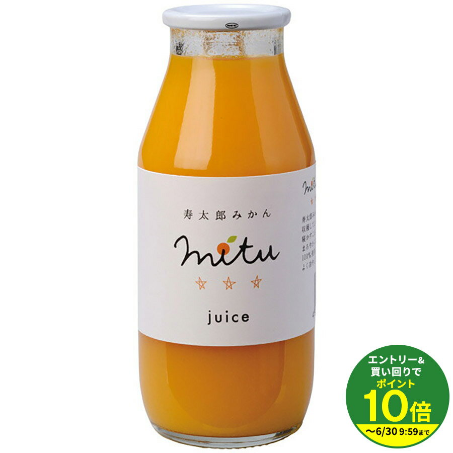 乐天商城 - mitu juice180ml【寿太郎みかん】【みかんジュース】★★