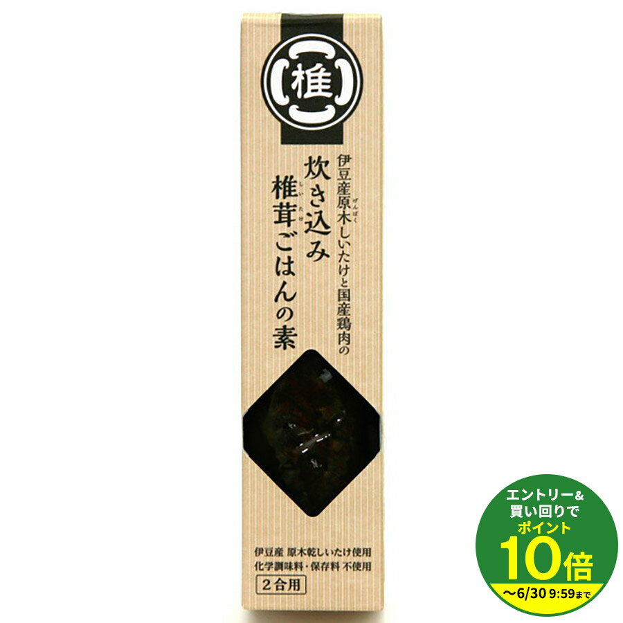 Rakuten - 炊き込み椎茸ごはんの素