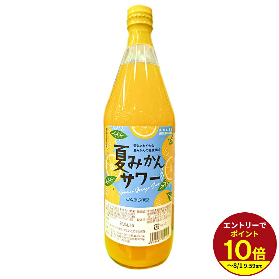 ≪本日エントリーP10倍★≫夏みか...