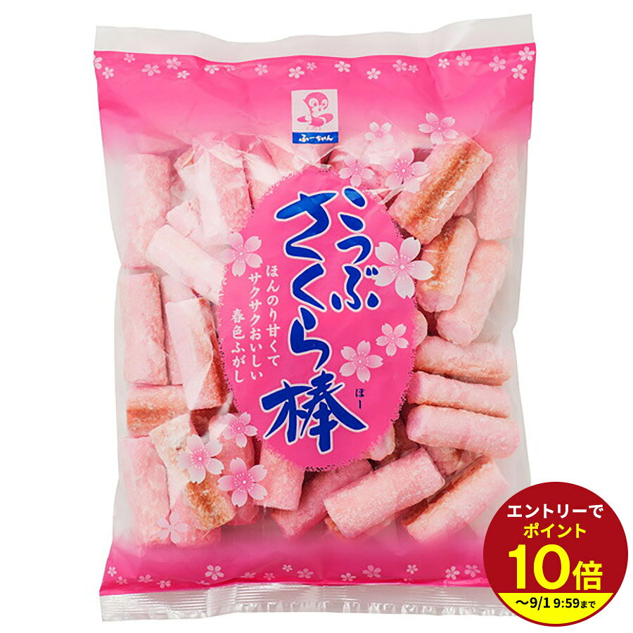≪本日エントリーP10倍★≫駄菓子 こつぶさくら棒 ふ菓子 サクサク 秘密のケンミンSHOW【U】