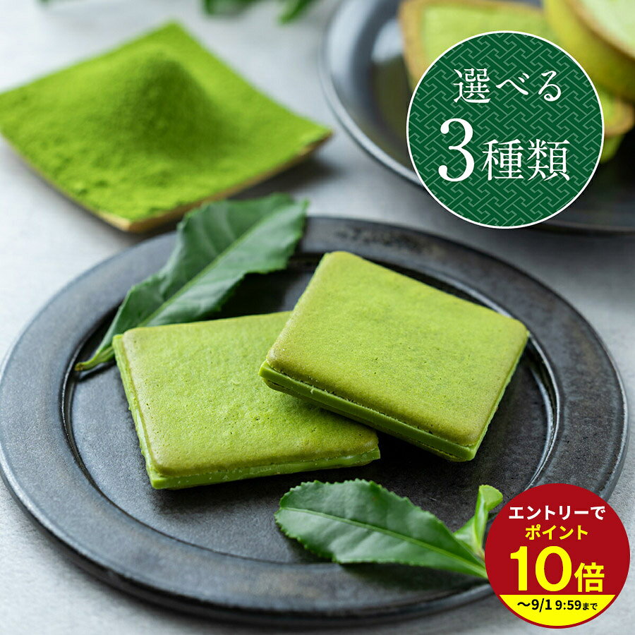 ≪本日エントリーP10倍★≫プレゼント 2026 詰め合わせ プチギフト お菓子 ギフト 茶都利 さとり かわいい スイーツ お…