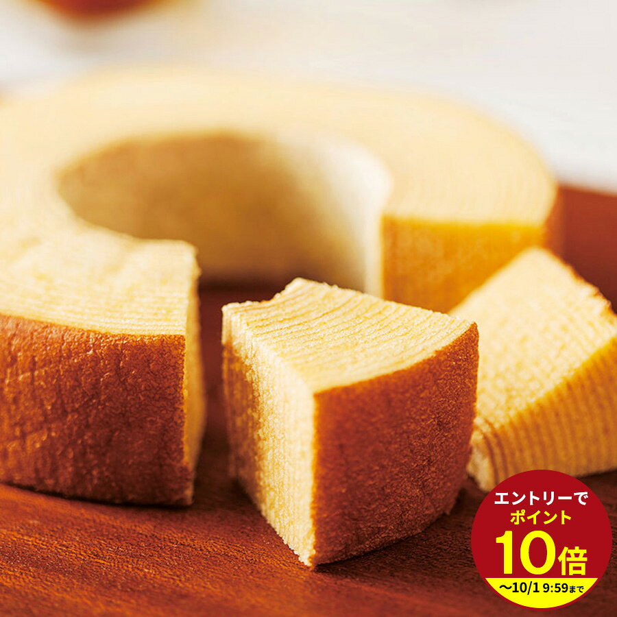 ●商品特徴自慢の日の出たまご（三島ブランド）を使用した、黄色くてやわらかなバームクーヘンです。 たまごの繊細な味わいとやさしさを伝えます。商品名 焼菓子原材料名 卵（国内産）、砂糖（国内製造）、乳等を主原料とする食品、小麦粉、ショートニング、水あめ、バター、麦芽糖、コーンスターチ、洋酒、食用乳化油脂、食塩/乳化剤、酒精、膨張剤、セルロース、酵素、ホエイソルト、増粘剤（キサンタン）、pH調整剤、酸化防止剤（ローズマリー抽出物）、香料（一部に卵・乳成分・小麦・大豆を含む） 栄養成分表示（100g当たり） エネルギー：376.4kcal / たんぱく質：6.0g / 脂質：24.4g / 炭水化物：32.5g / 食塩相当：0.3g（推定値）内容量1個/厚さ約3cm 保存方法直射日光、高温多湿を避け常温で保存してください。 開封後はお早めにお召し上がりください。賞味期限箱裏面に記載 さまざまなギフトの場面でご活用いただいております 内祝い、快気祝い 快気内祝い 全快祝い 退院 出産内祝い 出産祝い 命名内祝い 記念日 お返し お土産 おみやげ お使い物 お礼 ご挨拶 御挨拶 ご進物 結婚祝い 結婚内祝い 贈り物 プレゼント ギフト お祝い 退職祝い 内祝い 出産祝い 出産内祝い クリスマス お中元 お年賀 残暑見舞い 母の日 父の日 敬老の日 敬老会 入園内祝い 卒園祝い 誕生日プレセント お供え 還暦祝い 古希 古稀 喜寿 傘寿 米寿 卒寿 白寿 紀寿 百寿 御中元 還暦祝 残暑お見舞い 暑中見舞い お歳暮 御年賀 お年賀 こちらのお客様にもおすすめです。 10代 20代 30代 40代 50代 60代 70代 80代 お母さん お父さん 友達 友人 女性 男性 妻 親 両親 義母 義父 祖父 祖母 叔父 叔母 孫 よく一緒に購入されている商品プチギフト お祝いギフト 誕生日プレゼント お2,592円魚の煮付けにも 金目鯛のエキス入り 煮魚のたれ980円ゆずと白みそのドレッシング150ml ドレッシ626円初回限定クーポン◎ 累計29万本突破！ 当日発980円～類似商品はこちらプチギフト お祝いギフト 誕生日プレゼント お2,592円プチギフト お祝いギフト 誕生日プレゼント お3,000円プチギフト お祝いギフト 誕生日プレゼント お3,000円新着商品はこちら2026/9/2静岡かね吉商店 釜揚げ 60g／90g648円～2026/9/2静岡かね吉商店 しっとりひじきのご飯ふりかけ 810円～2026/9/2静岡かね吉商店 しらす干し 60g／90g702円～再販商品はこちら2026/9/2ミルキークイーン 静岡県産 お米 送料無料 お2,880円～2026/7/31お味噌汁の素 金目鯛 みそ汁360ml おみそ980円2026/7/31お味噌汁の素 金目鯛 みそ汁360ml おみそ980円ショップトップ&nbsp;>&nbsp;カテゴリトップ&nbsp;>&nbsp;バレンタインデー2026ショップトップ&nbsp;>&nbsp;カテゴリトップ&nbsp;>&nbsp;バレンタインデー2026